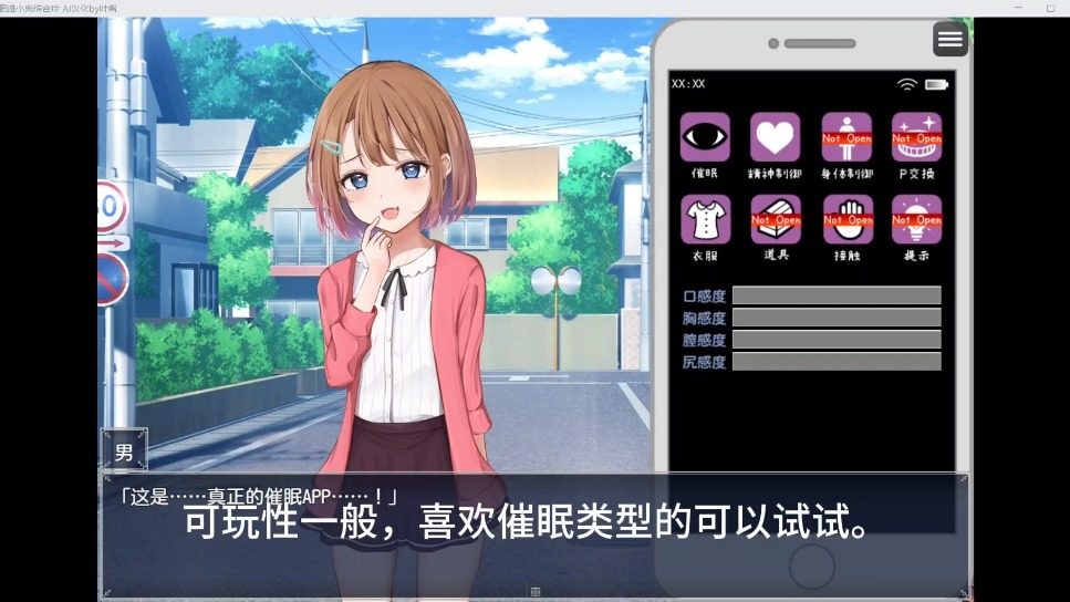 催眠雌小鬼综合症 场景演出 演示图 8